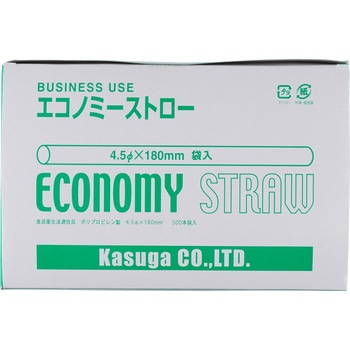 エコノミーストロー KS 春日商事