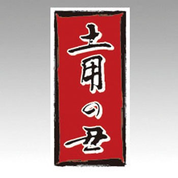 FK31�y�p�N�� ����ރ��x�� �y�p�N PackStyle(�p�b�N�X�^�C��) 81974208