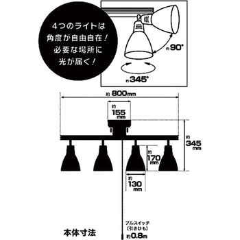 4灯シーリングライト(スチールシェード) オーム電機