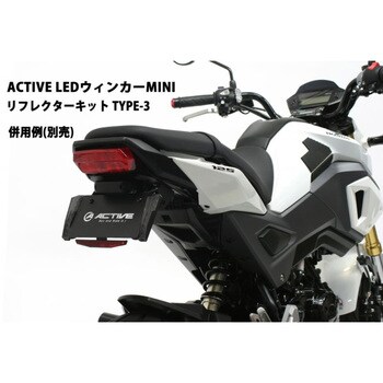 1151091 フェンダーレスKIT BLK (純正ナンバー灯仕様) ACTIVE(アクティブ) 主な適合車種GROM 16-18 -  【通販モノタロウ】