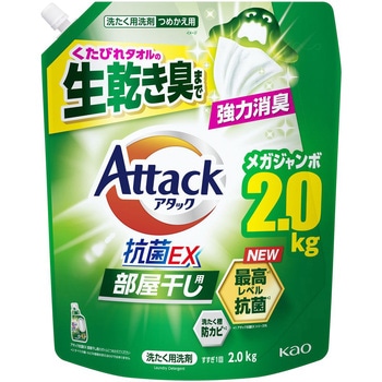 アタック抗菌EX部屋干し 花王
