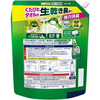 アタック抗菌EX部屋干し 花王