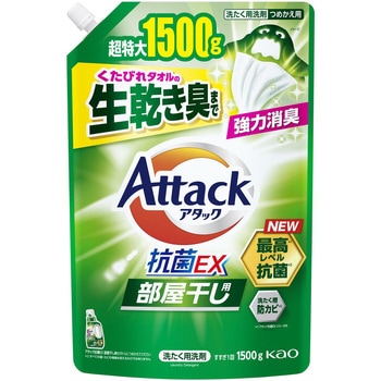 アタック抗菌EX部屋干し 花王