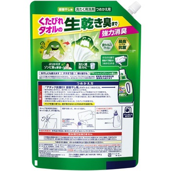 アタック抗菌EX部屋干し 花王