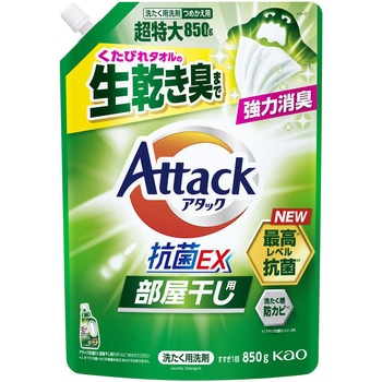 アタック抗菌EX部屋干し 花王