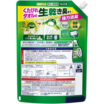 アタック抗菌EX部屋干し 花王