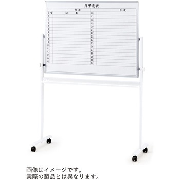 ホワイトボード脚付タイプ (片面 月行事 縦書き)<配送時組立サービス付> イトーキ
