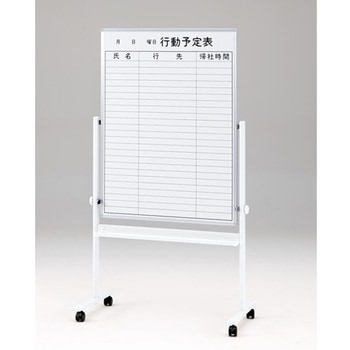 ホワイトボード脚付タイプ 回転コンビ型(ホワイト+行動予定 横書き)<配送時組立サービス付> イトーキ