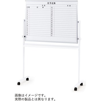 ホワイトボード脚付タイプ 回転コンビ型(ホワイト+月行事 縦書き)<配送時組立サービス付> イトーキ