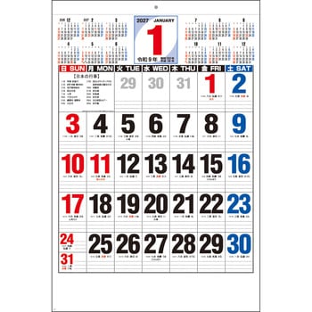 【名入れ】年表付きジャンボ文字 サンギョウ