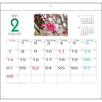 【名入れ】花もよう サンギョウ