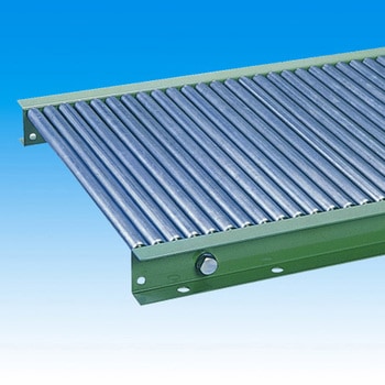 ローラコンベヤ(軽荷重用) 汎用タイプ(スチールローラ) FLC19R-QS メイキコウ