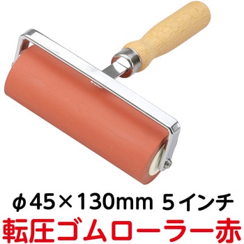 転圧ゴムローラー 赤 アーテック[学校教材・教育玩具]