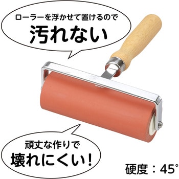 転圧ゴムローラー 赤 アーテック[学校教材・教育玩具]