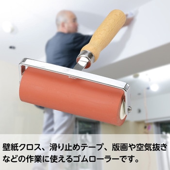 転圧ゴムローラー 赤 アーテック[学校教材・教育玩具]