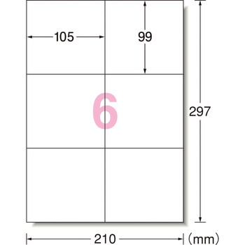 出品者向けFBA対応配送ラベル エーワン[ラベル]
