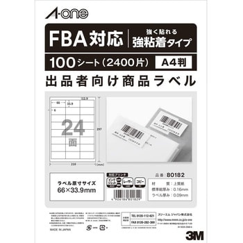 80182 出品者向けFBA対応配送ラベル 1冊(100シート) エーワン 【通販