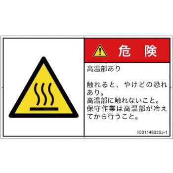 IC0114803SJ-1 PLx\x(ISO/SEMI)MIȊ댯F\ʍ{(R) SCREENNGCeBuR~jP[VY 70mm42mm 1V[g(16) IC0114803SJ-1 82062243