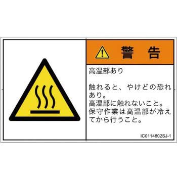 IC0114802SJ-1 PLx\x(ISO/SEMI)MIȊ댯F\ʍ{(R) SCREENNGCeBuR~jP[VY 70mm42mm 1V[g(16) IC0114802SJ-1 82062426