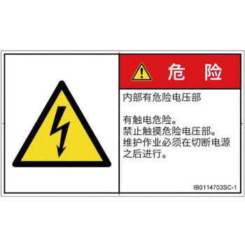 IB0114703SC-1 PLx\x(ISO/SEMI)dCIȊ댯Fdȑ̎(R) SCREENNGCeBuR~jP[VY 70mm42mm 1V[g(16) IB0114703SC-1 82063257