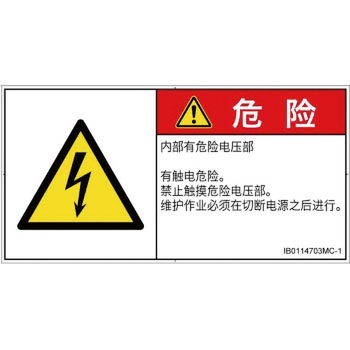 IB0114703MC-1 PLx\x(ISO/SEMI)dCIȊ댯Fdȑ̎(R) SCREENNGCeBuR~jP[VY 92mm47mm 1V[g(10) IB0114703MC-1 82063293