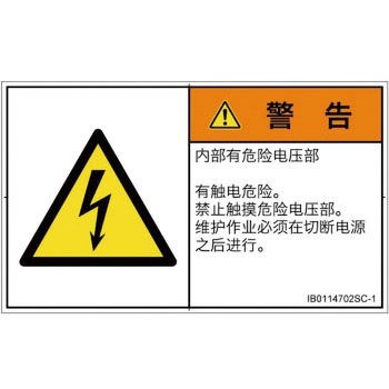 IB0114702SC-1 PLx\x(ISO/SEMI)dCIȊ댯Fdȑ̎(R) SCREENNGCeBuR~jP[VY 70mm42mm 1V[g(16) IB0114702SC-1 82063345