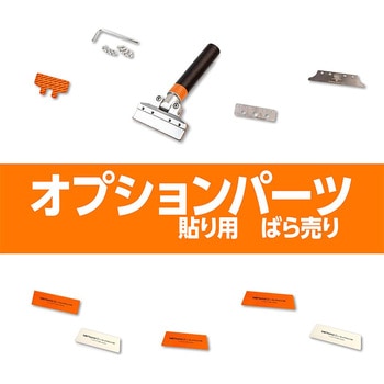 ウェットマックス用パーツ 交換用スキージー TH130 YT21WMTH130 YELLOTOOLS