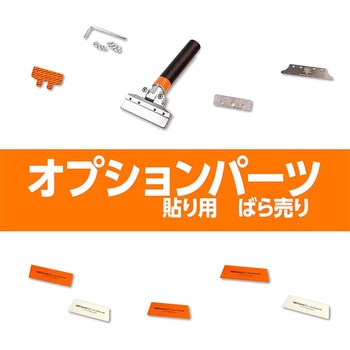 ウェットマックス用パーツ 160幅用プレート YT21WMSP160 YELLOTOOLS
