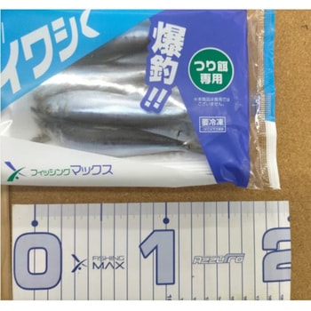 イワシ(冷凍) フィッシングマックスオリジナル