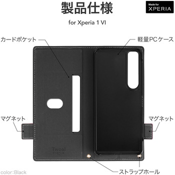 Xperia 1 VI 薄型・軽量PUレザー手帳ケース 「Twoal W」 スタンド機能 手帳型 マグネット仕様 LEPLUS NEXT