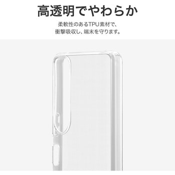 Xperia 1 VI ソフトケース 「UTILO Soft」 クリア ストラップホール付 TPU LEPLUS NEXT