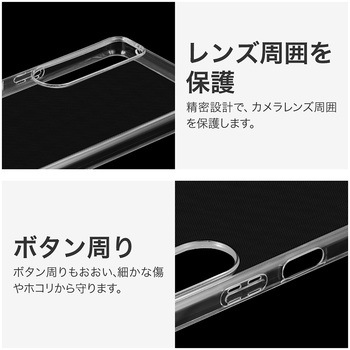 Xperia 1 VI ソフトケース 「UTILO Soft」 クリア ストラップホール付 TPU LEPLUS NEXT
