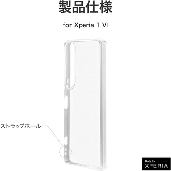Xperia 1 VI ソフトケース 「UTILO Soft」 クリア ストラップホール付 TPU LEPLUS NEXT
