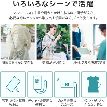 スマートフォン(汎用) ショルダーストラップ「SHOULTY MULTI STRAP」丸紐PUレザータイプ 長さ調整 首掛け 肩掛け LEPLUS NEXT