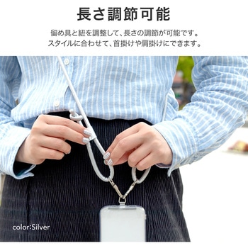スマートフォン(汎用) ショルダーストラップ「SHOULTY MULTI STRAP」丸紐PUレザータイプ 長さ調整 首掛け 肩掛け LEPLUS NEXT