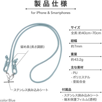 スマートフォン(汎用) ショルダーストラップ「SHOULTY MULTI STRAP」丸紐PUレザータイプ 長さ調整 首掛け 肩掛け LEPLUS NEXT