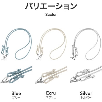 スマートフォン(汎用) ショルダーストラップ「SHOULTY MULTI STRAP」丸紐PUレザータイプ 長さ調整 首掛け 肩掛け LEPLUS NEXT