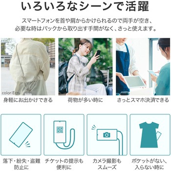 スマートフォン(汎用) ショルダーストラップ「SHOULTY MULTI STRAP」丸紐PUレザータイプ 長さ調整 首掛け 肩掛け LEPLUS NEXT