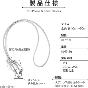 スマートフォン(汎用) ショルダーストラップ「SHOULTY MULTI STRAP」丸紐PUレザータイプ 長さ調整 首掛け 肩掛け LEPLUS NEXT