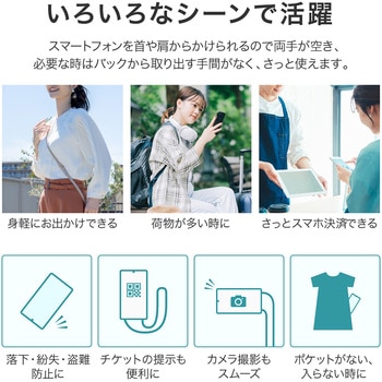 スマートフォン(汎用) ショルダーストラップ「SHOULTY MULTI STRAP」ドロストタイプ ピンク 長さ調整 首掛け 肩掛け LEPLUS NEXT