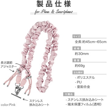 スマートフォン(汎用) ショルダーストラップ「SHOULTY MULTI STRAP」ドロストタイプ ピンク 長さ調整 首掛け 肩掛け LEPLUS NEXT
