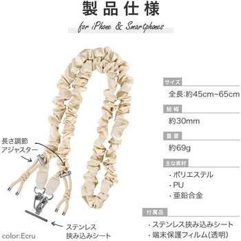 スマートフォン(汎用) ショルダーストラップ「SHOULTY MULTI STRAP」ドロストタイプ ピンク 長さ調整 首掛け 肩掛け LEPLUS NEXT