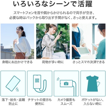 スマートフォン(汎用) ショルダーストラップ「SHOULTY MULTI STRAP」バックル留めPUレザーバイカラータイプ 長さ調整 首掛け 肩掛け LEPLUS NEXT