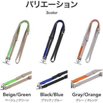 スマートフォン(汎用) ショルダーストラップ「SHOULTY MULTI STRAP」バックル留めPUレザーバイカラータイプ 長さ調整 首掛け 肩掛け LEPLUS NEXT