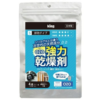 強力乾燥剤 king