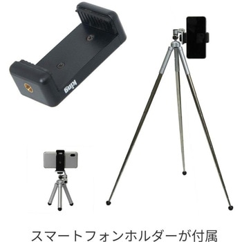 小型三脚 king