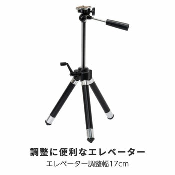小型三脚 king