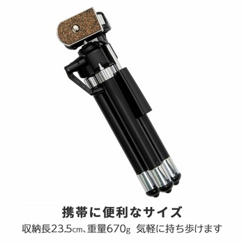 小型三脚 king