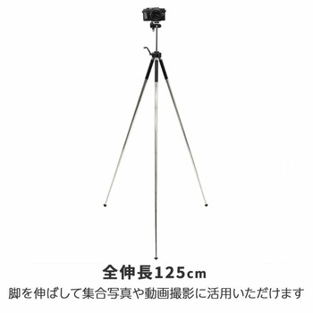 小型三脚 king