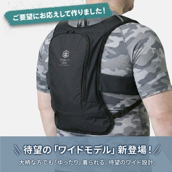 水冷服 プロプラス ダイレクトクール DIRECT COOL ハーネス対応 水冷ベスト YAMAZEN(山善)